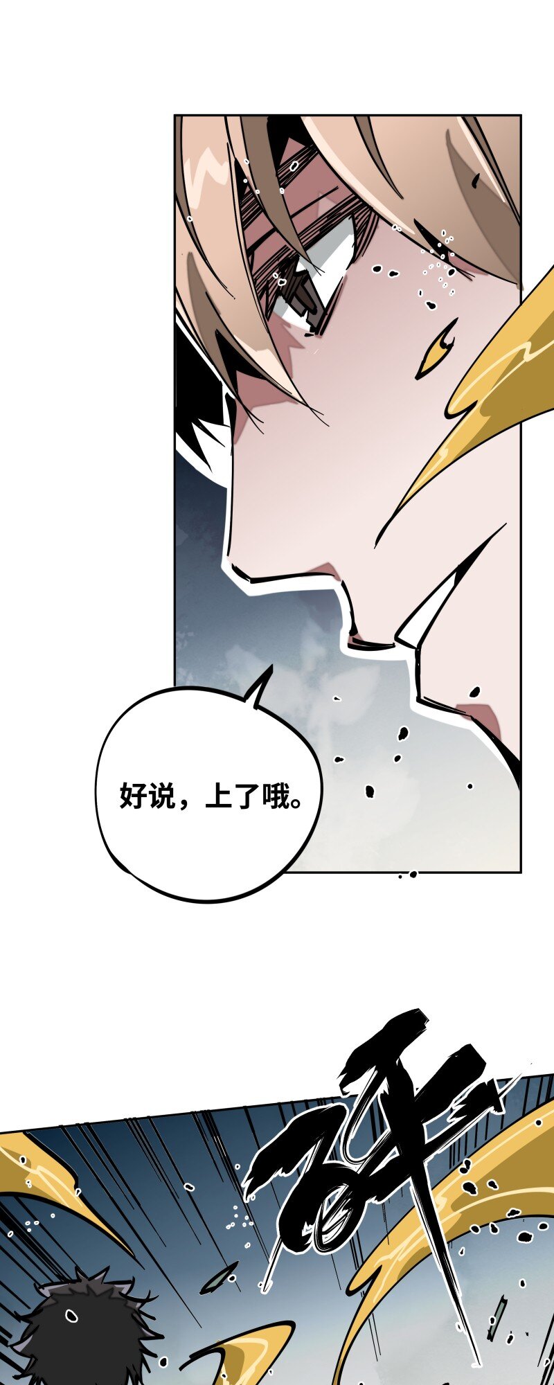 043 危机-第43话