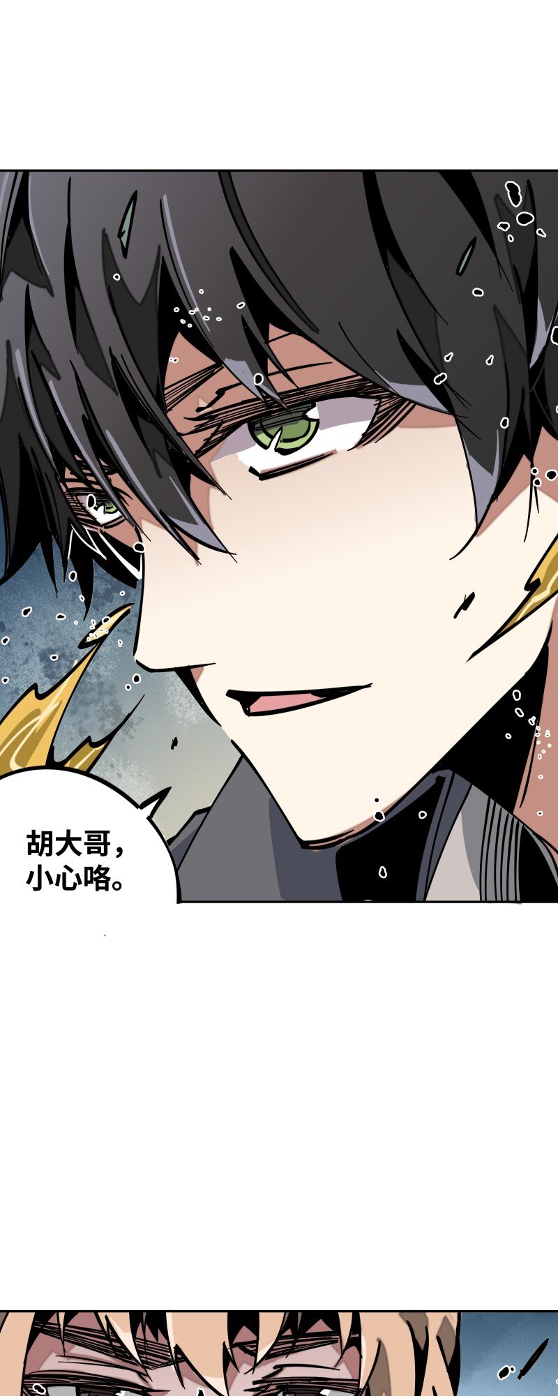 043 危机-第43话
