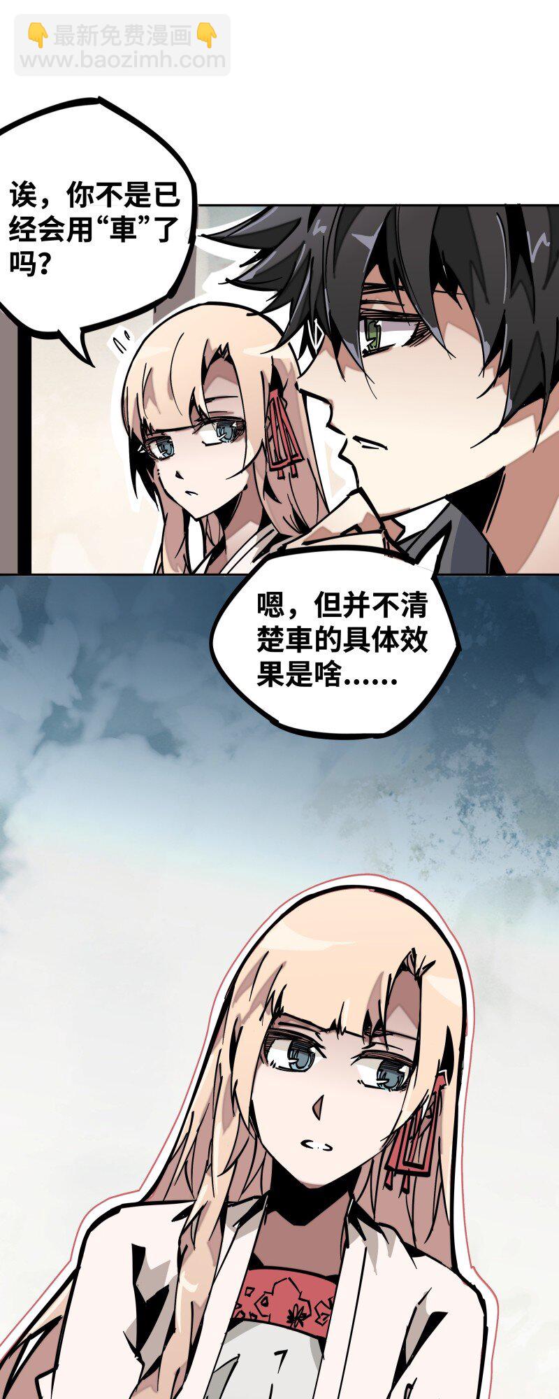 043 危机-第43话