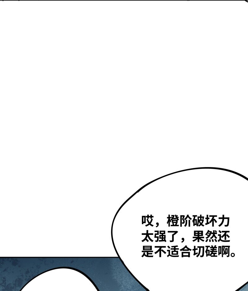 043 危机-第43话