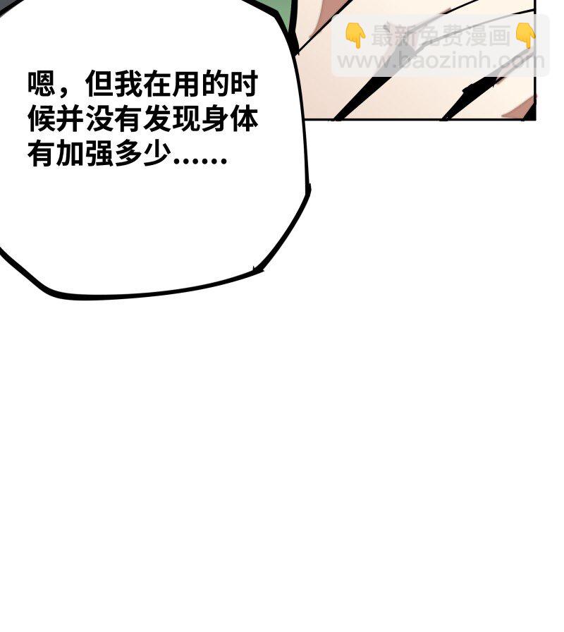043 危机-第43话
