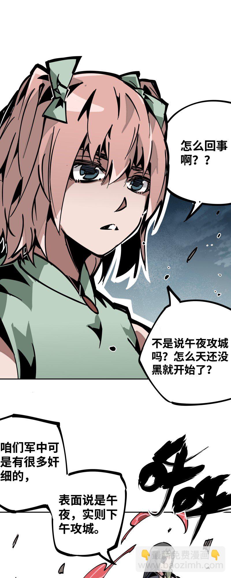 047 攻城(1/2)-第47话