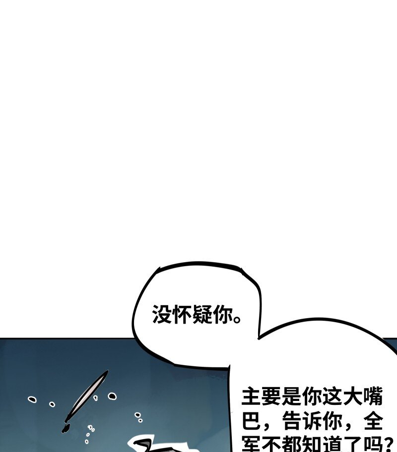 047 攻城(1/2)-第47话