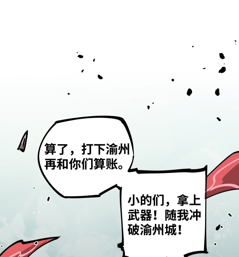 047 攻城(1/2)-第47话