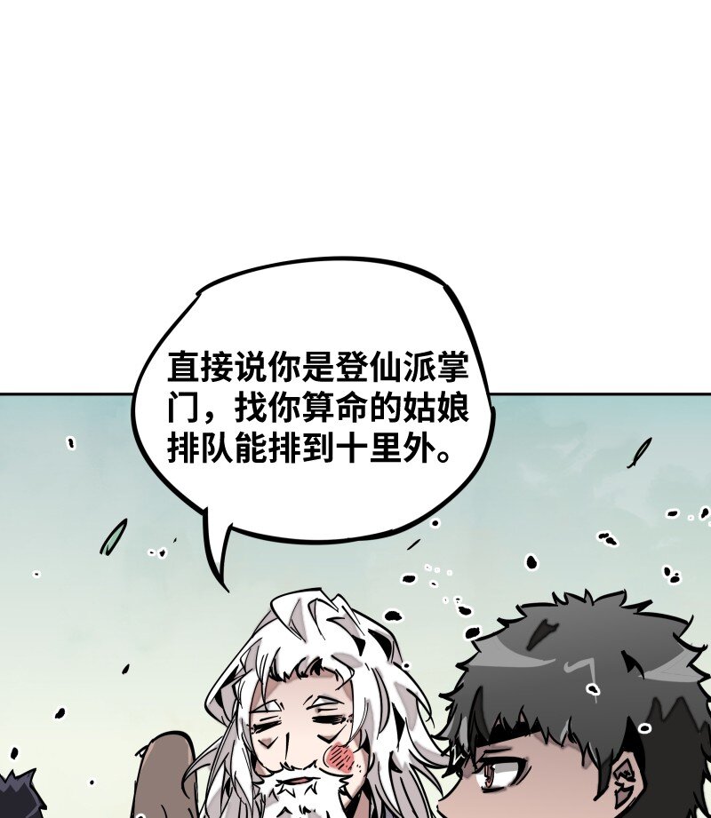 049 好戏(1/2)-第49话