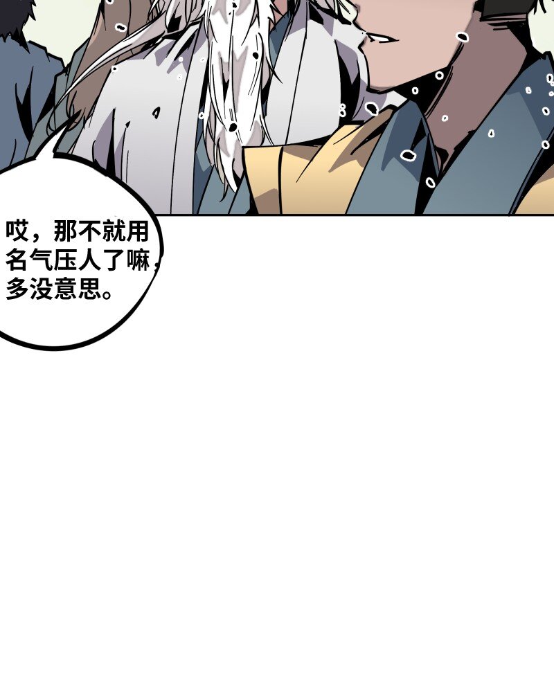 049 好戏(1/2)-第49话