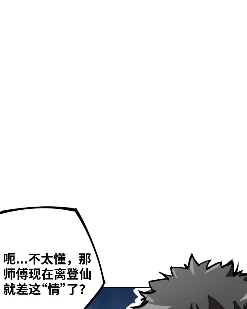 049 好戏(1/2)-第49话