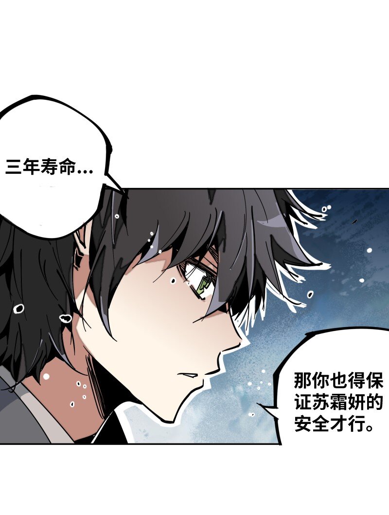 051 将(1/2)-第51话