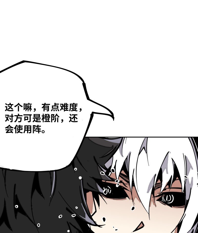 051 将(1/2)-第51话