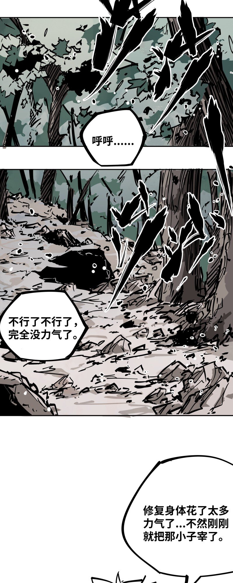 051 将(1/2)-第51话