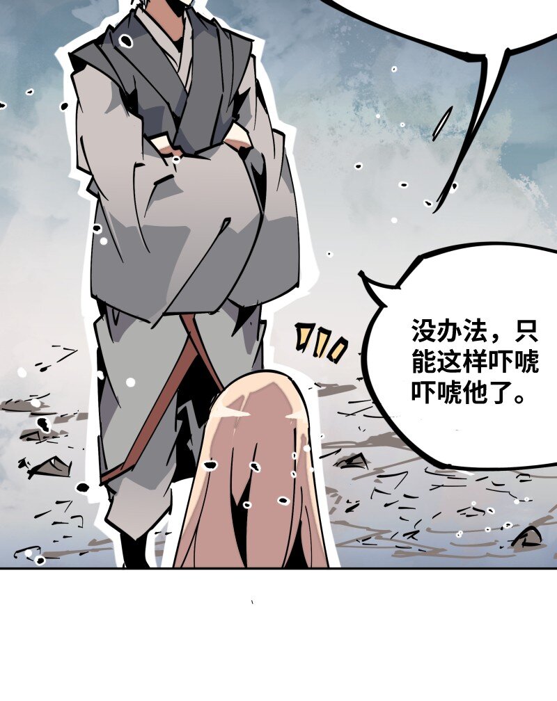 051 将(1/2)-第51话
