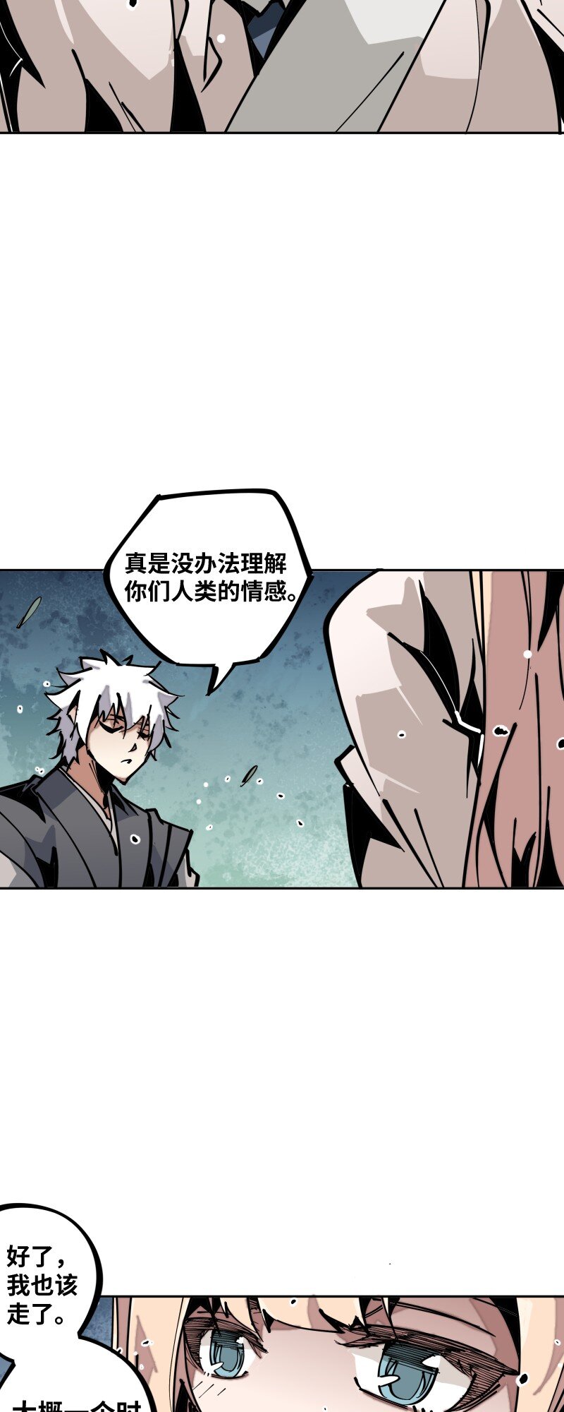 051 将(1/2)-第51话