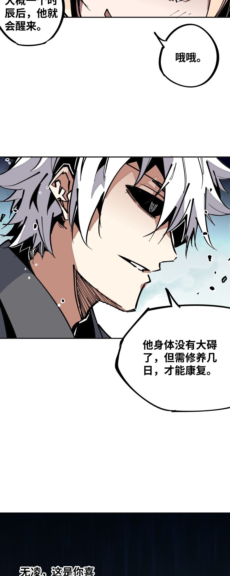 051 将(1/2)-第51话