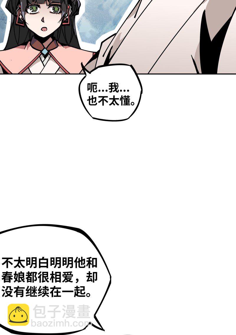 055 故事(1/2)-第55话