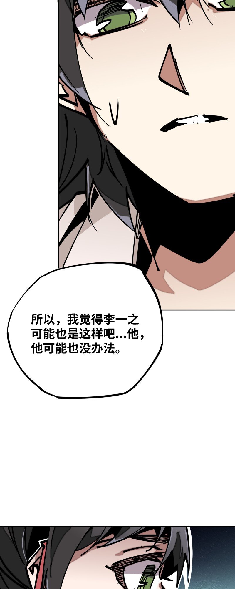 055 故事(1/2)-第55话