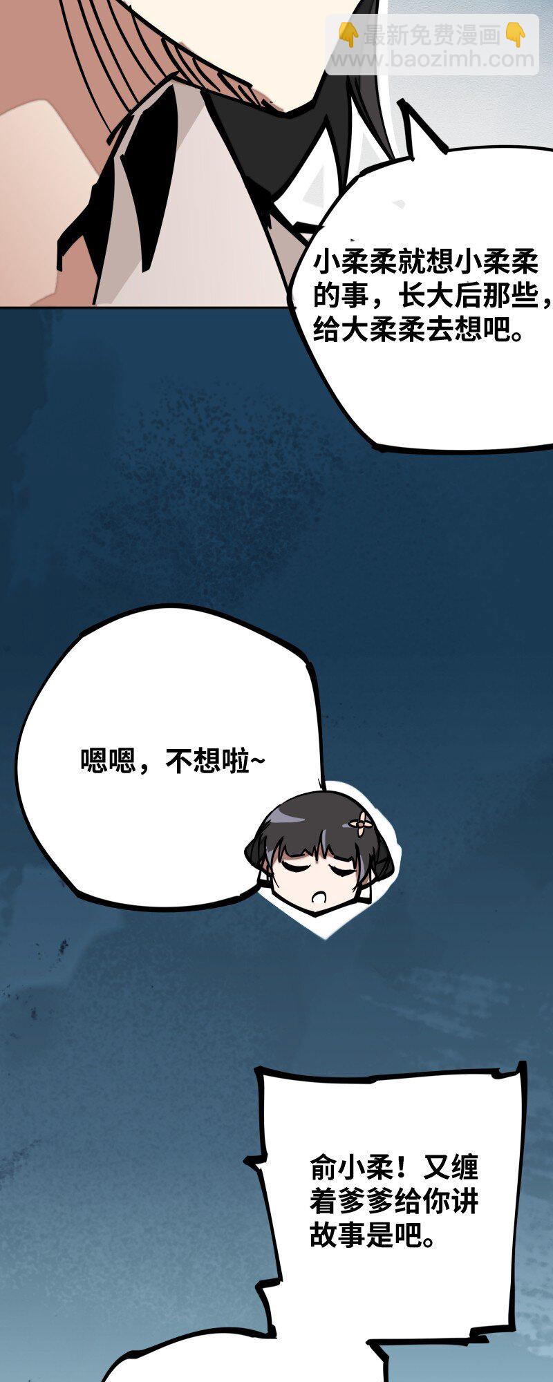 055 故事(1/2)-第55话