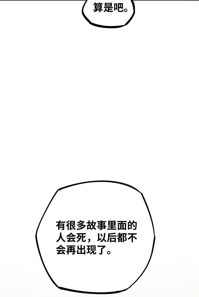 055 故事(1/2)-第55话