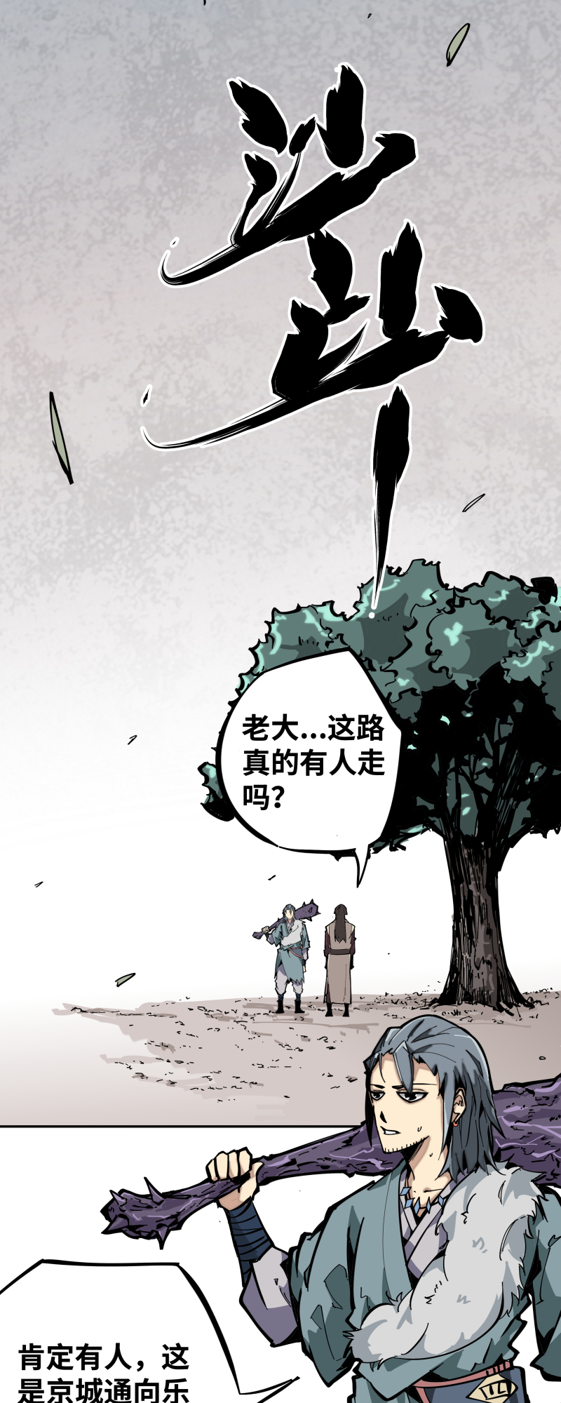 第六话 合作-第7话