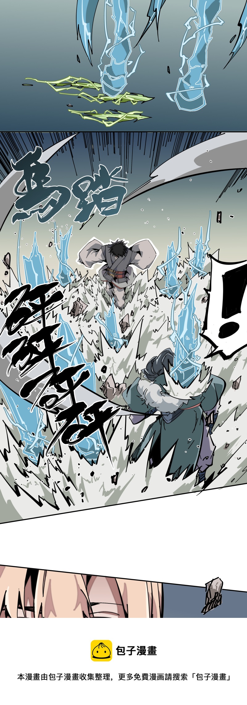 第六话 合作-第7话