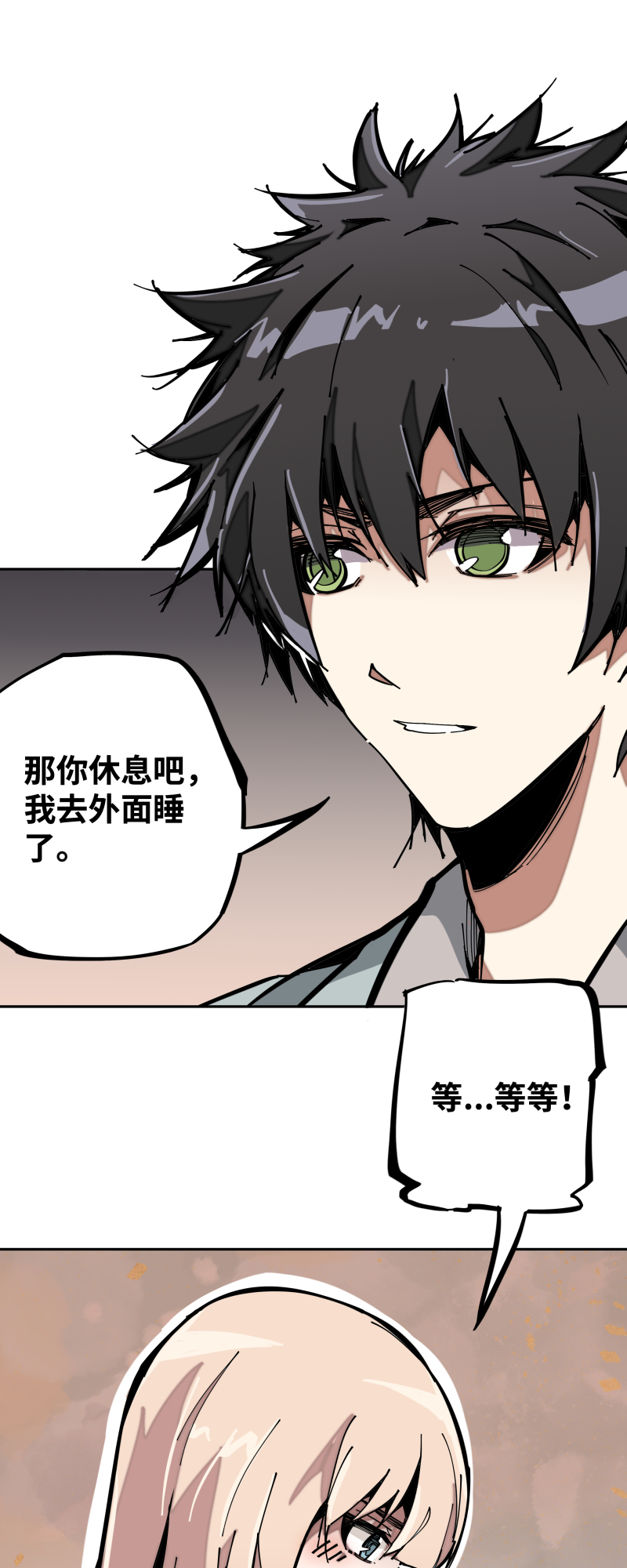 第八话 修炼-第9话