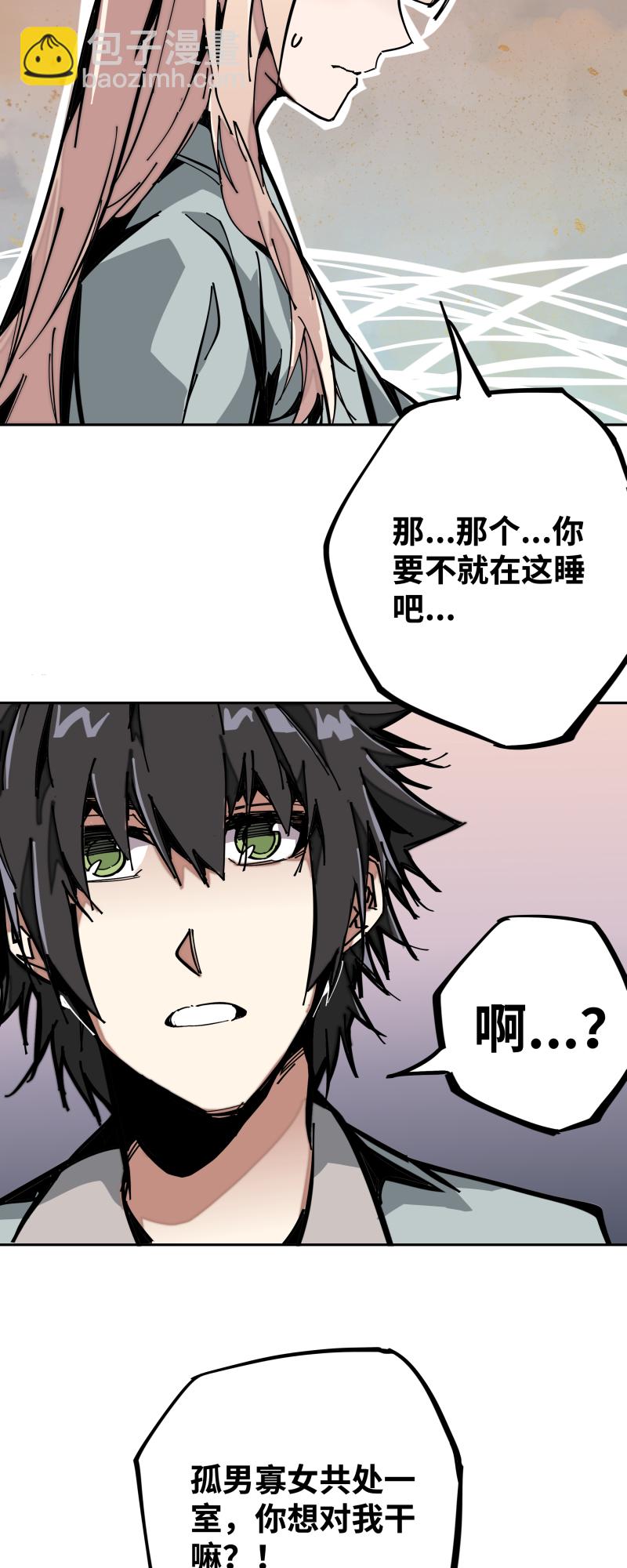 第八话 修炼-第9话