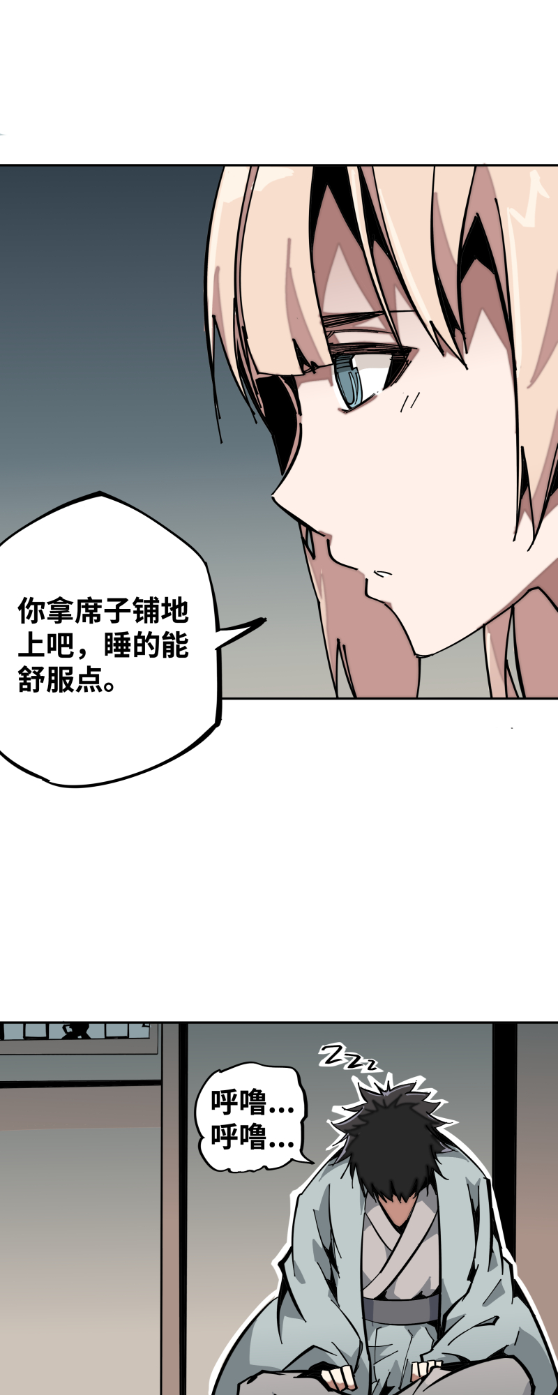 第八话 修炼-第9话