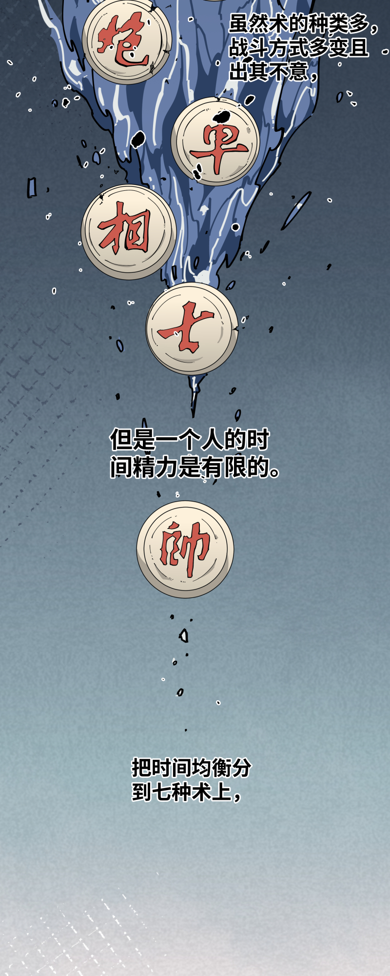 第八话 修炼-第9话