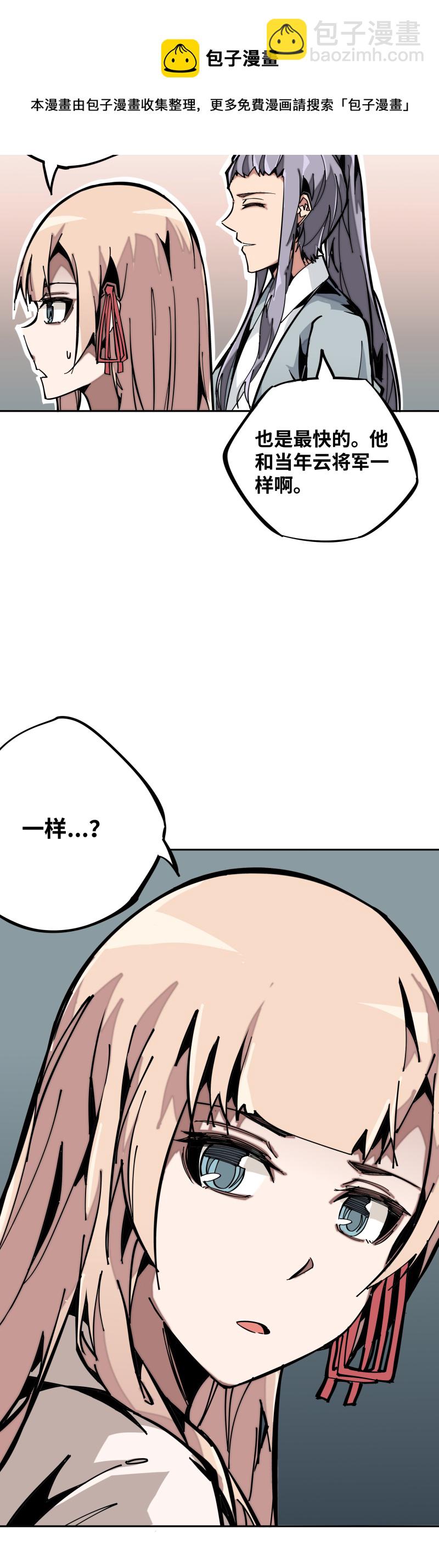 第八话 修炼-第9话