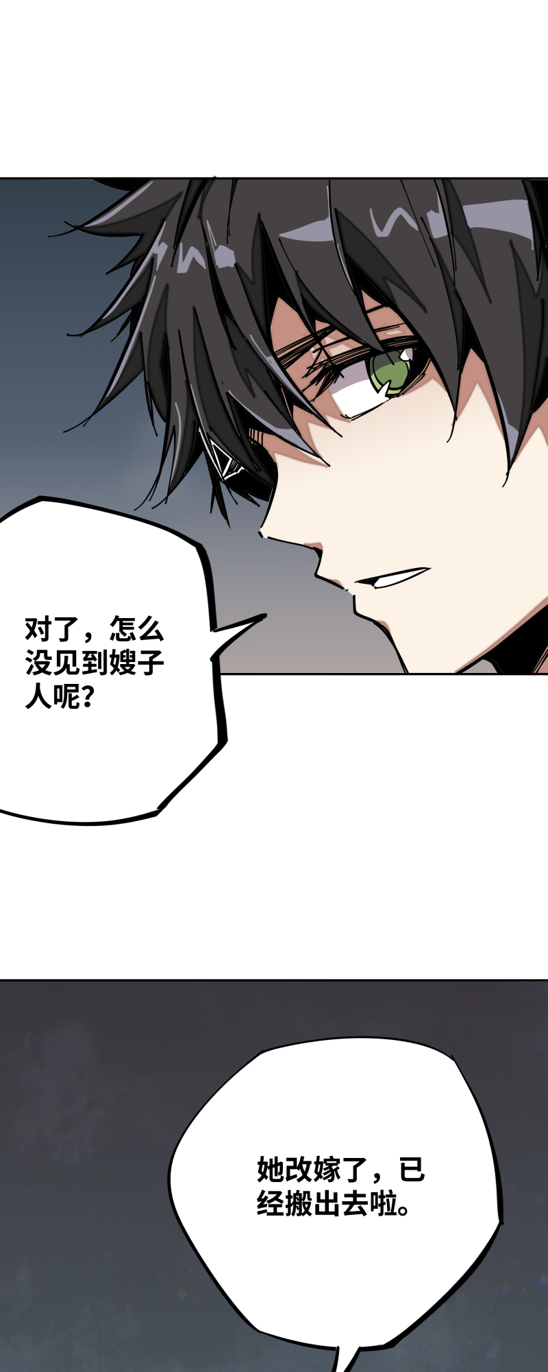 第八话 修炼-第9话