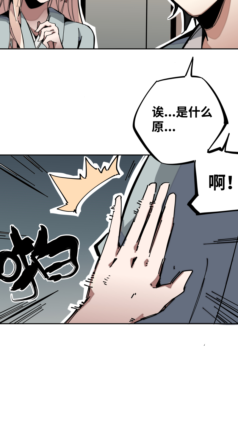 第八话 修炼-第9话