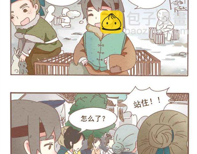 第1-2话 请跟我回家吧！(1/2)-第1话