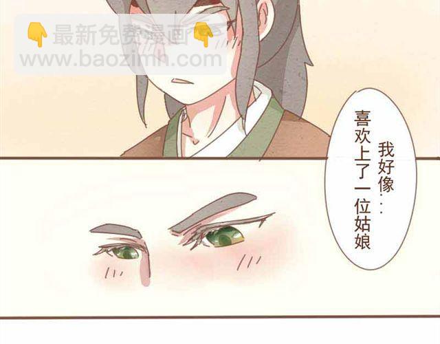 第1-2话 请跟我回家吧！(1/2)-第1话