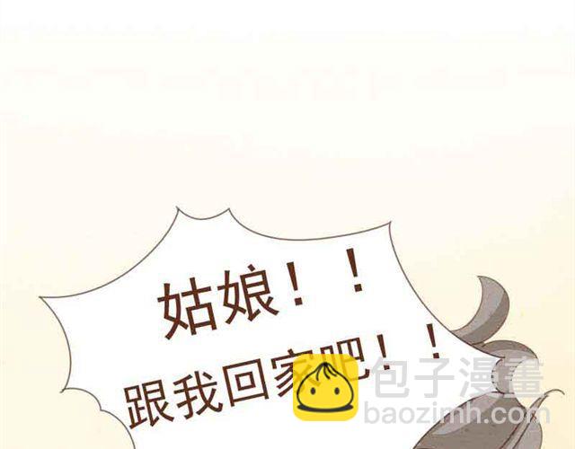 第1-2话 请跟我回家吧！(1/2)-第1话