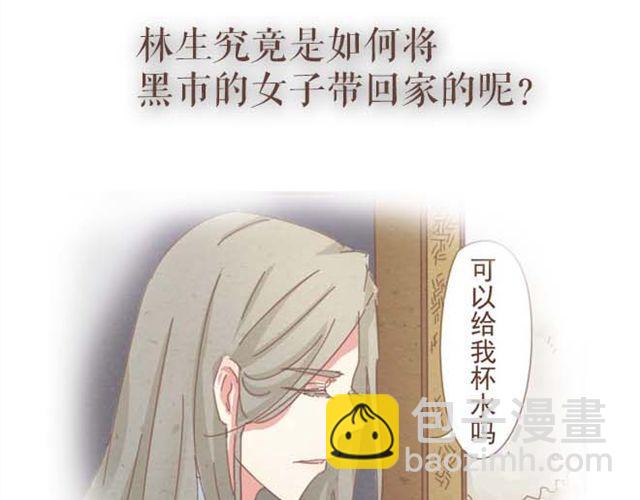 第1-2话 请跟我回家吧！(1/2)-第1话