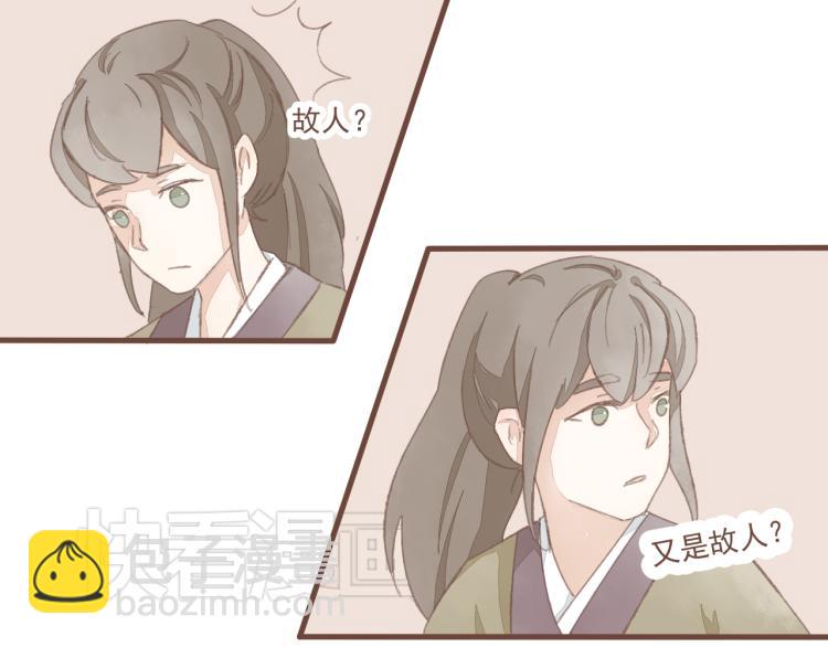 第13话 阿竹身份被揭穿-第13话
