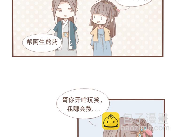 第13话 阿竹身份被揭穿-第13话