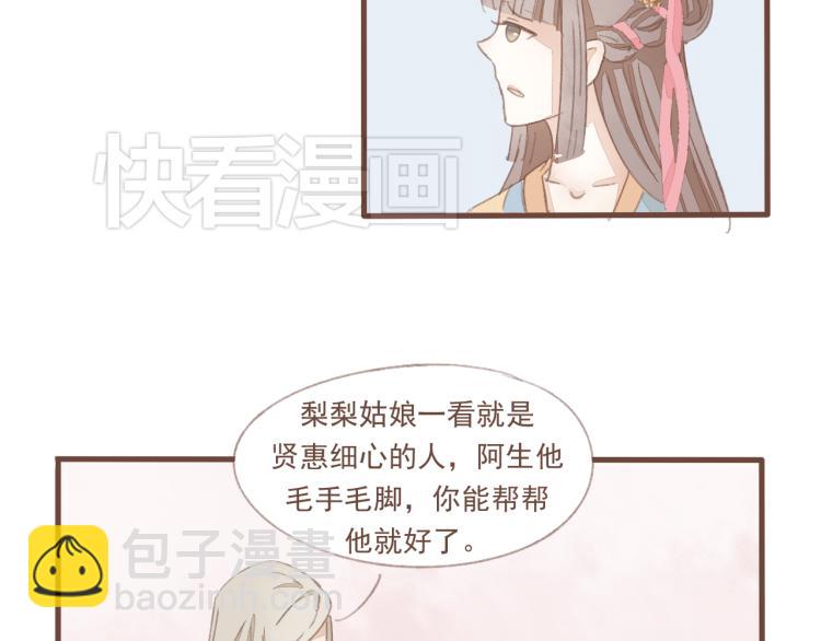 第13话 阿竹身份被揭穿-第13话