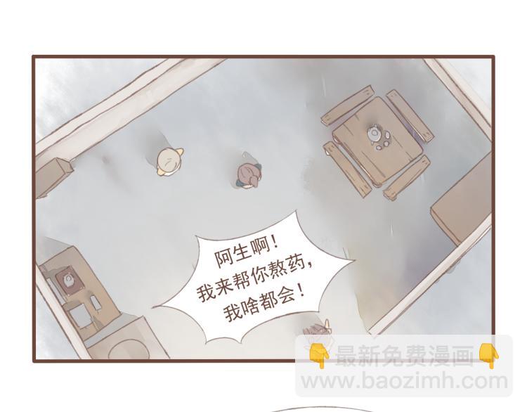 第13话 阿竹身份被揭穿-第13话
