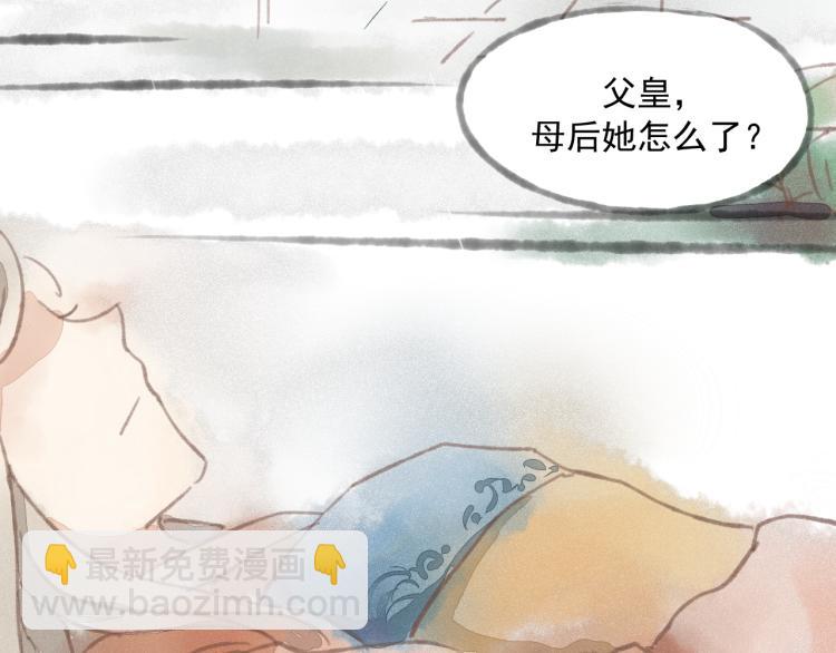 第15话 小皇子被排挤&middot;阿竹身世揭秘(1/2)-第15话