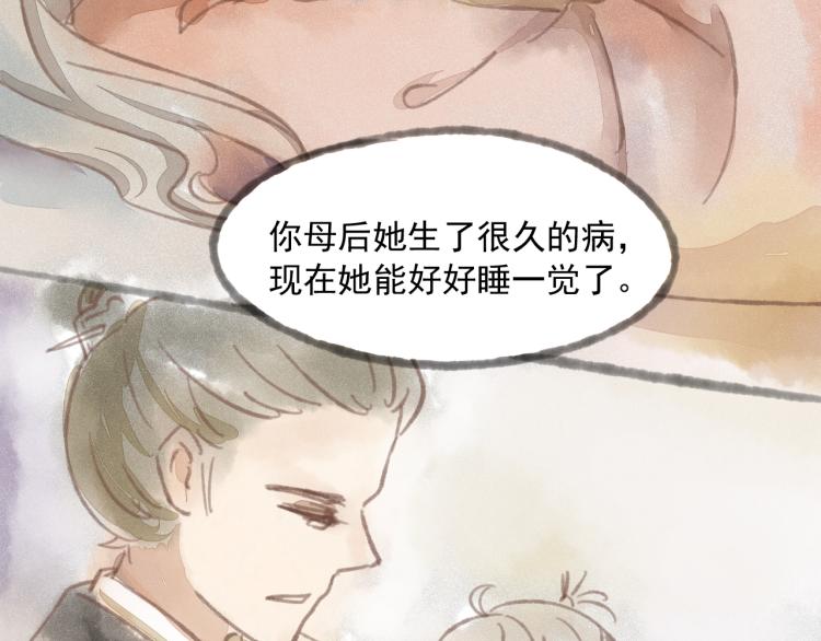 第15话 小皇子被排挤&middot;阿竹身世揭秘(1/2)-第15话