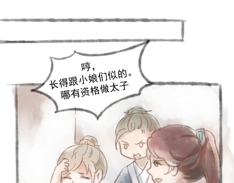 第15话 小皇子被排挤&middot;阿竹身世揭秘(1/2)-第15话