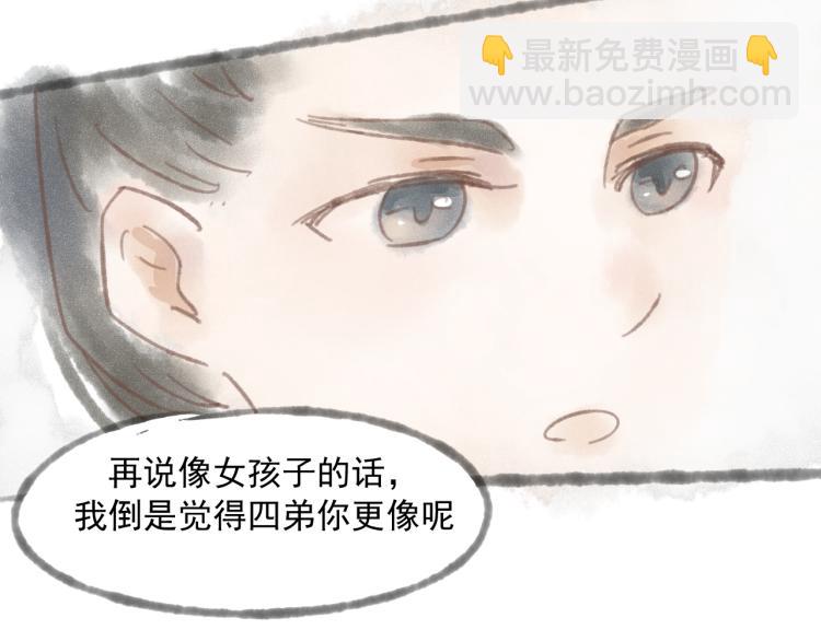 第15话 小皇子被排挤&middot;阿竹身世揭秘(1/2)-第15话