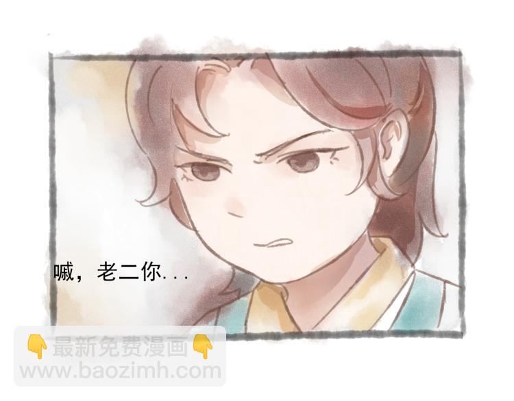 第15话 小皇子被排挤&middot;阿竹身世揭秘(1/2)-第15话
