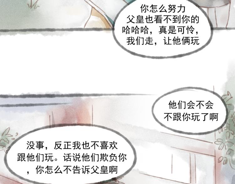 第15话 小皇子被排挤&middot;阿竹身世揭秘(1/2)-第15话