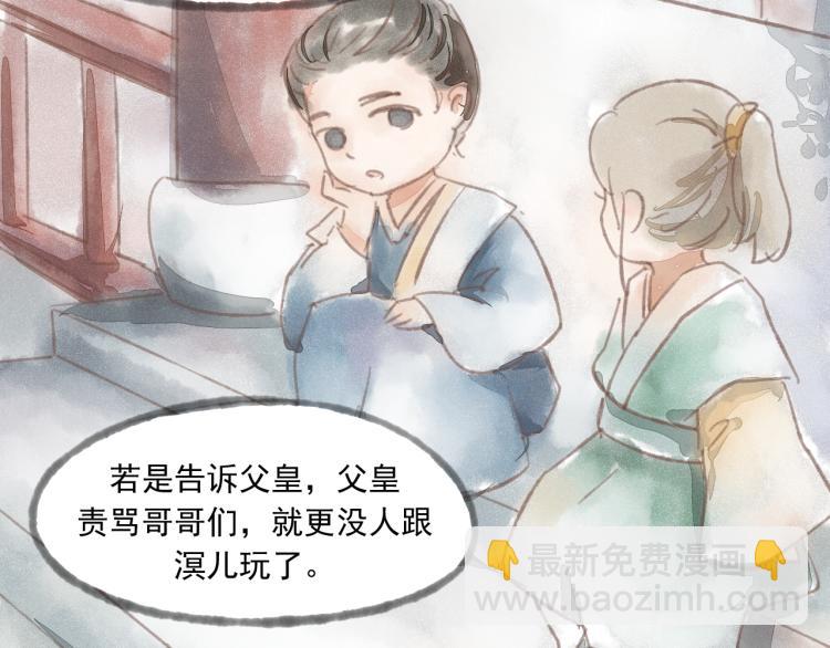 第15话 小皇子被排挤&middot;阿竹身世揭秘(1/2)-第15话