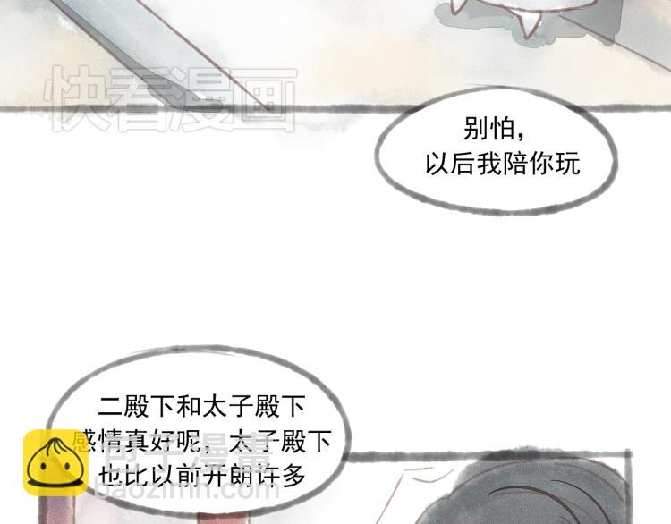 第15话 小皇子被排挤&middot;阿竹身世揭秘(1/2)-第15话