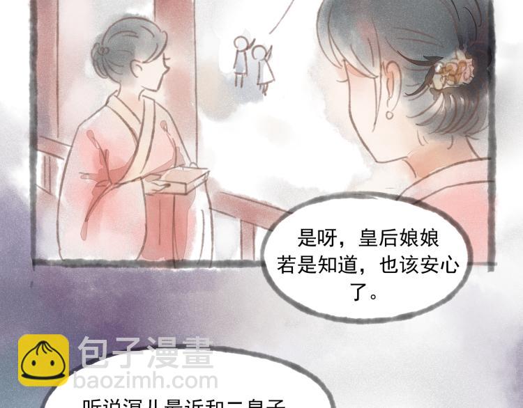 第15话 小皇子被排挤&middot;阿竹身世揭秘(1/2)-第15话