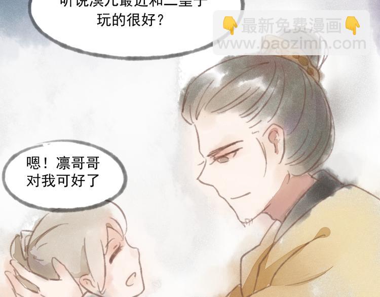 第15话 小皇子被排挤&middot;阿竹身世揭秘(1/2)-第15话