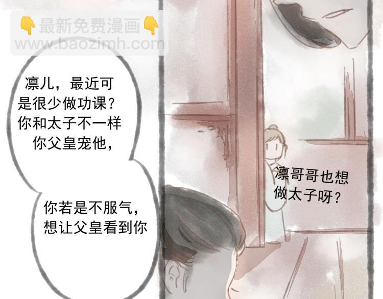 第15话 小皇子被排挤&middot;阿竹身世揭秘(1/2)-第15话