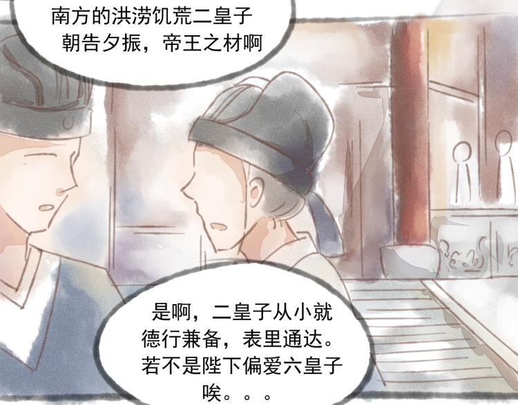 第15话 小皇子被排挤&middot;阿竹身世揭秘(1/2)-第15话